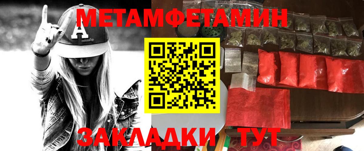 АМФЕТАМИН Premium Камень-на-Оби