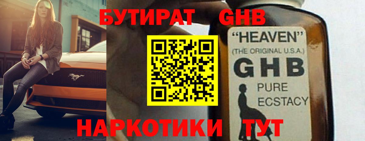Камень-на-Оби  БУТИРАТ 1.4BDO  Вход с VPN 
