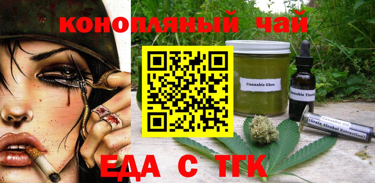 Камень-на-Оби  Canna-Cookies конопля  Вход с VPN 
