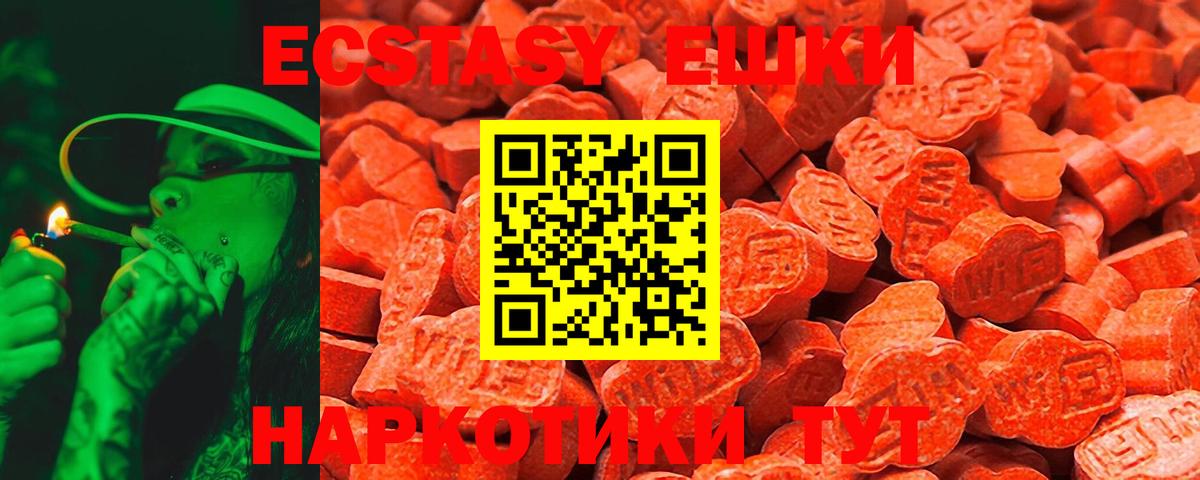 Ecstasy таблы Камень-на-Оби