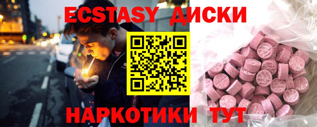 ЭКСТАЗИ mix  Ecstasy ешки  Экстази  Вход с VPN  Камень-на-Оби 