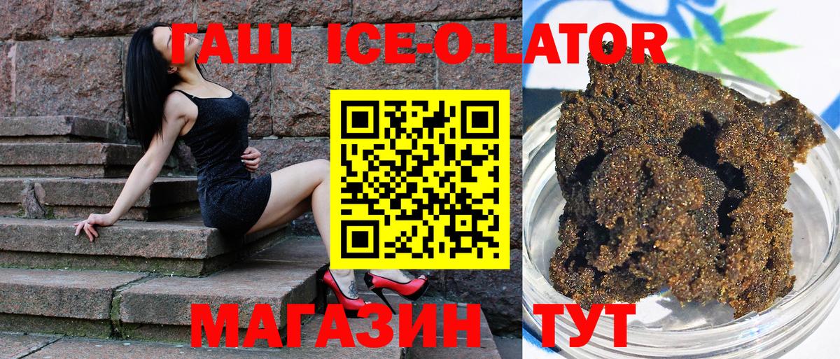 ГАШ индика сатива  Вход с VPN  Камень-на-Оби 