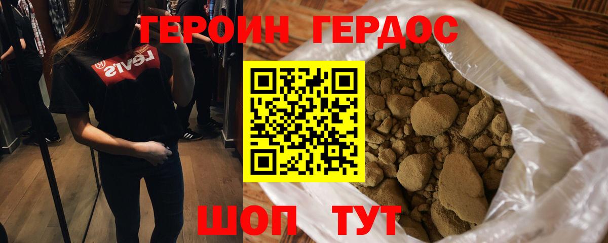 ГЕРОИН Афган  Вход с VPN  ГЕРОИН  Камень-на-Оби 