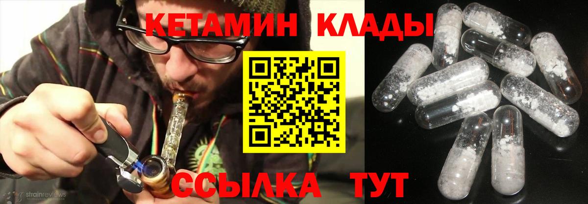 КЕТАМИН VHQ  Кетамин VHQ  Вход с VPN  Камень-на-Оби 