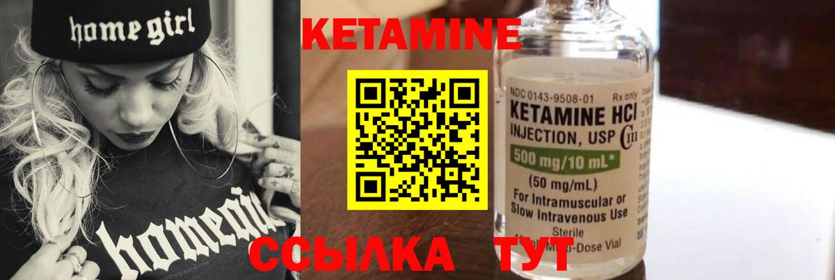 КЕТАМИН VHQ Камень-на-Оби