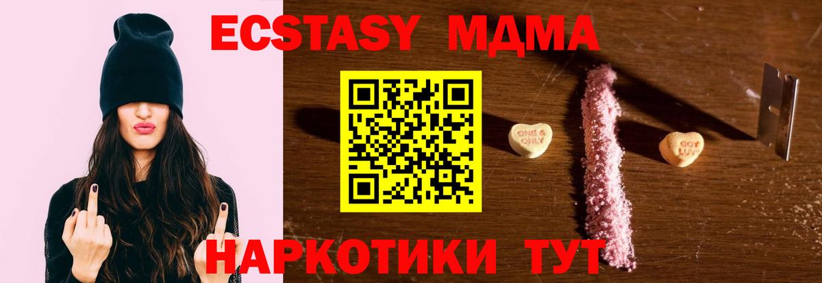 МДМА кристаллы  МДМА  МДМА crystal  Камень-на-Оби  Вход с VPN 