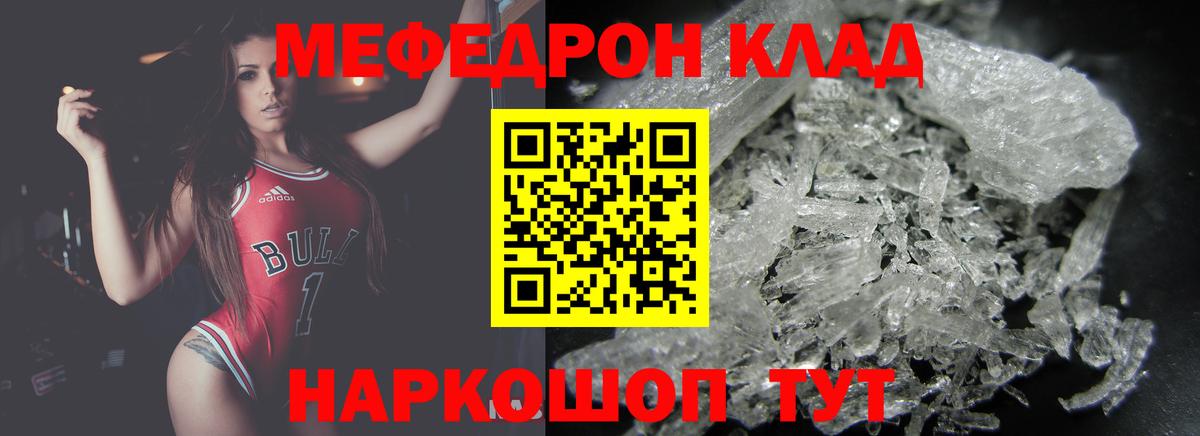 купить наркотик  МЕФ  Меф мука  Мефедрон  Вход с VPN  Камень-на-Оби  МЯУ-МЯУ mephedrone 