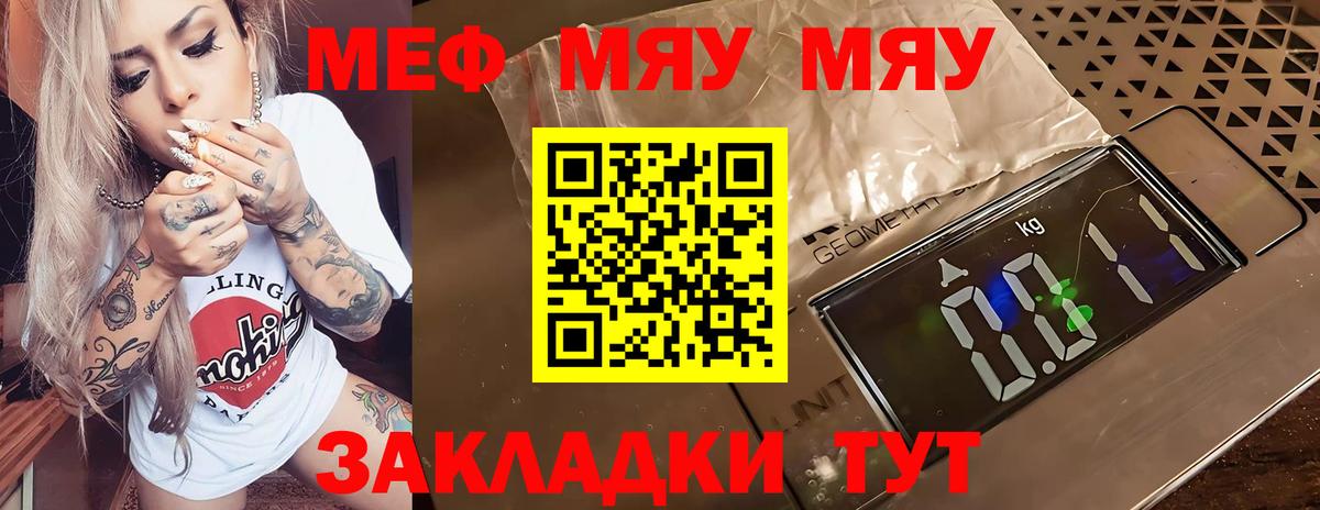 Мефедрон мука Камень-на-Оби
