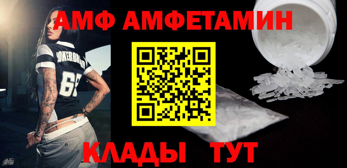 Камень-на-Оби  МЕТАМФЕТАМИН Methamphetamine  МЕТАМФЕТАМИН  Вход с VPN 