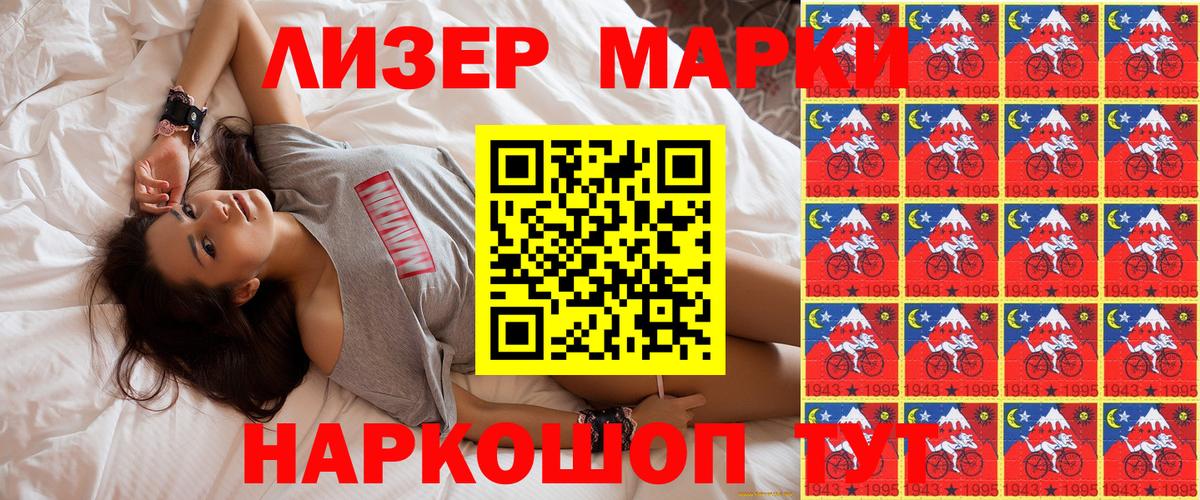 Марки 25I-NBOMe 1500мкг Камень-на-Оби