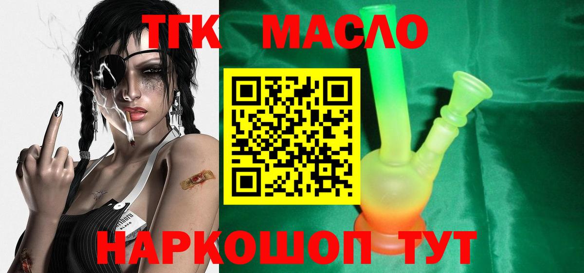 Камень-на-Оби  закладки  Вход с VPN  Дистиллят ТГК гашишное масло 