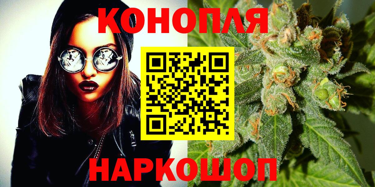 Конопля SATIVA & INDICA Камень-на-Оби